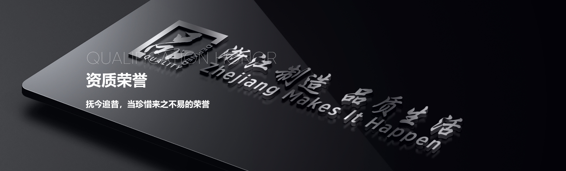資質榮譽-浙江寶捷模具科技有限公司