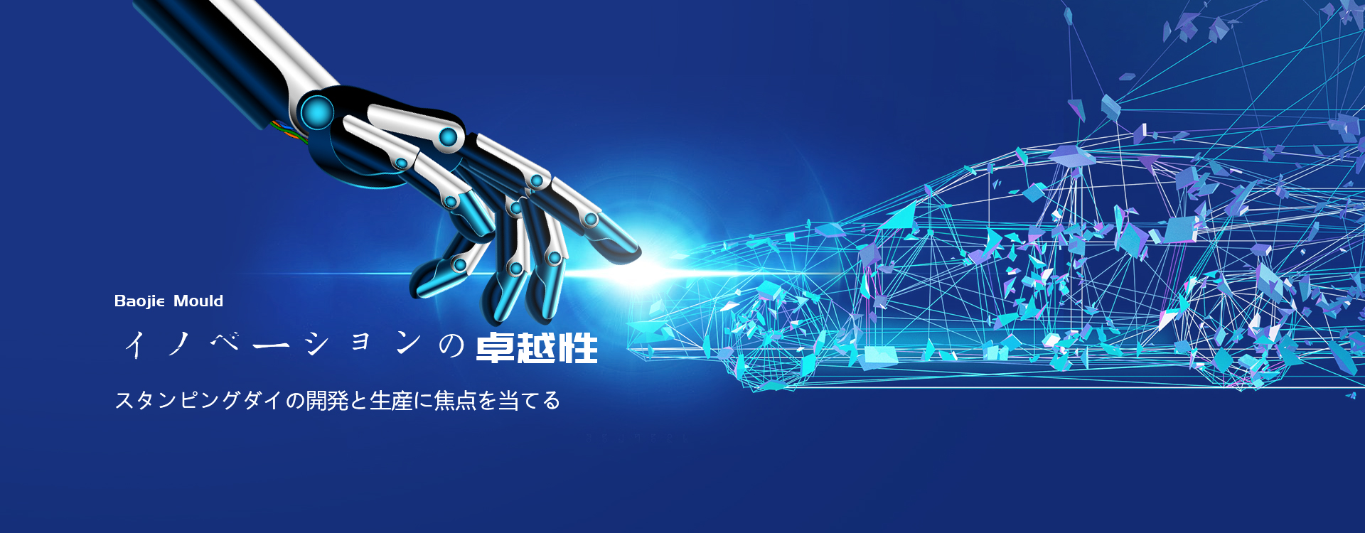 寶捷首頁-Zhejiang Baojie Technology Co., Ltd. 
