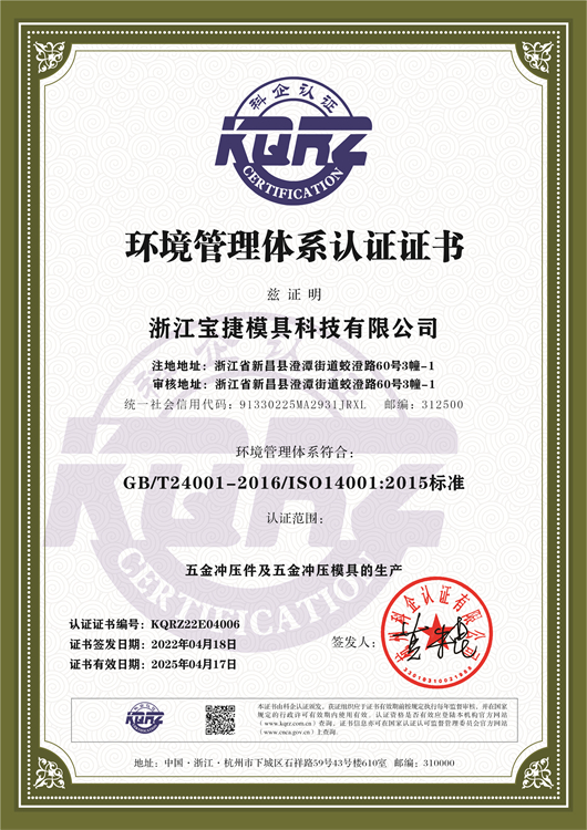 ISO 14001(CN)